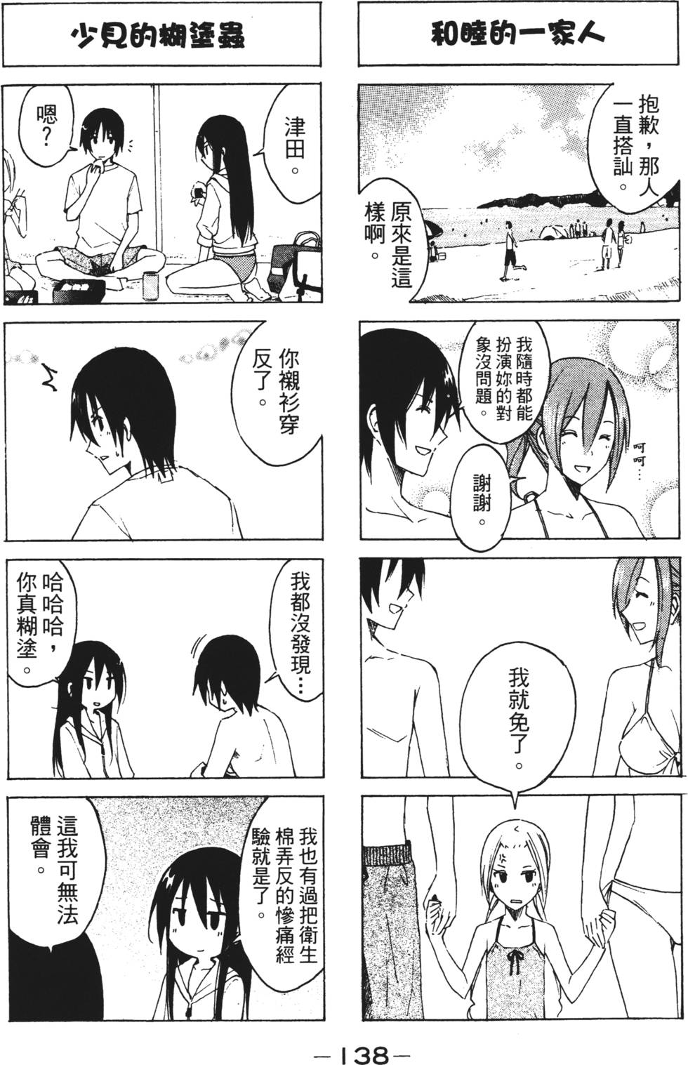 第136页