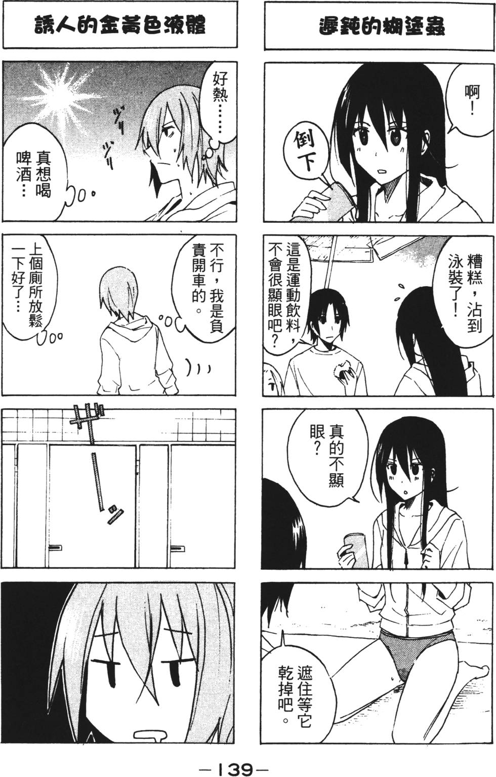第137页