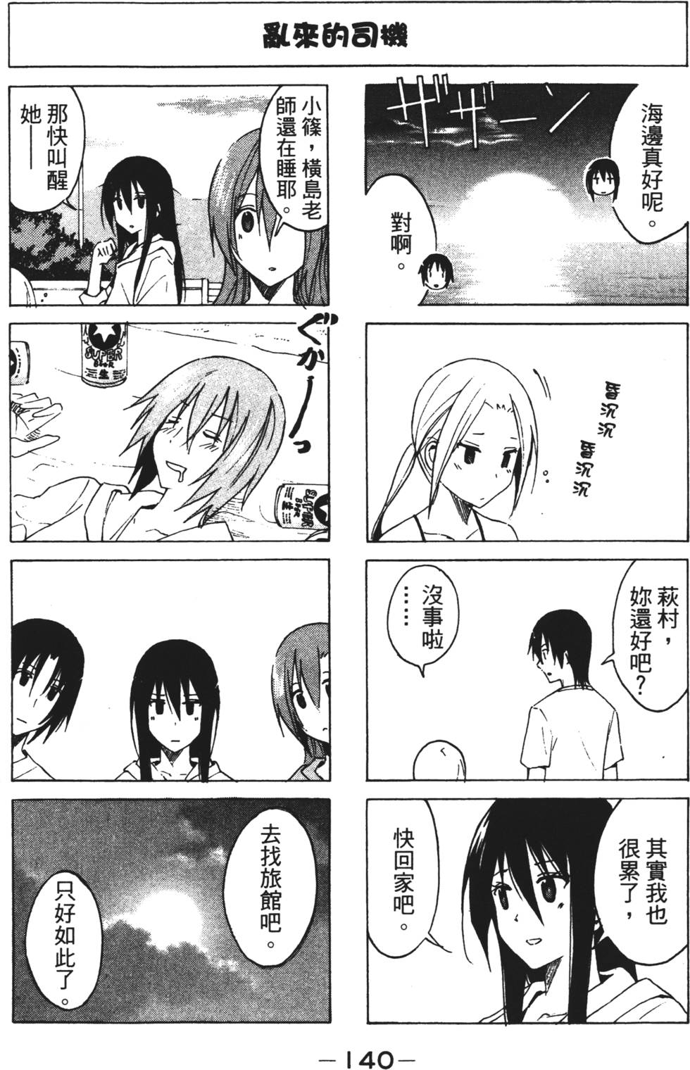 第138页