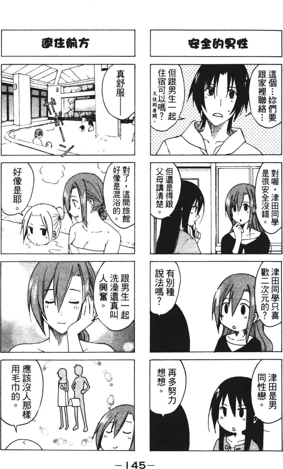 第143页