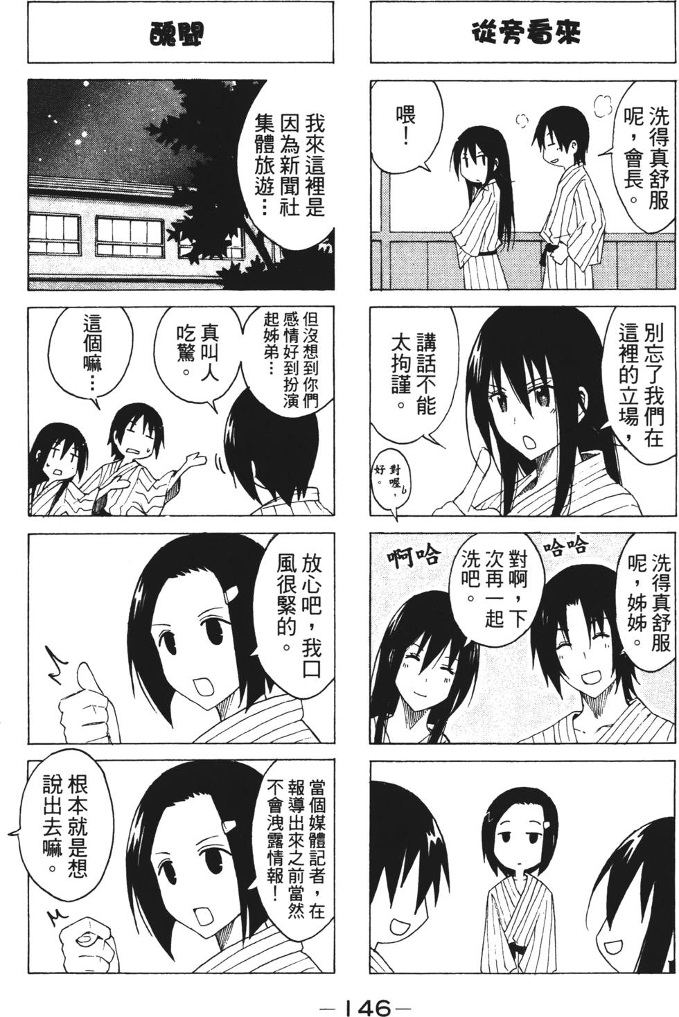第144页