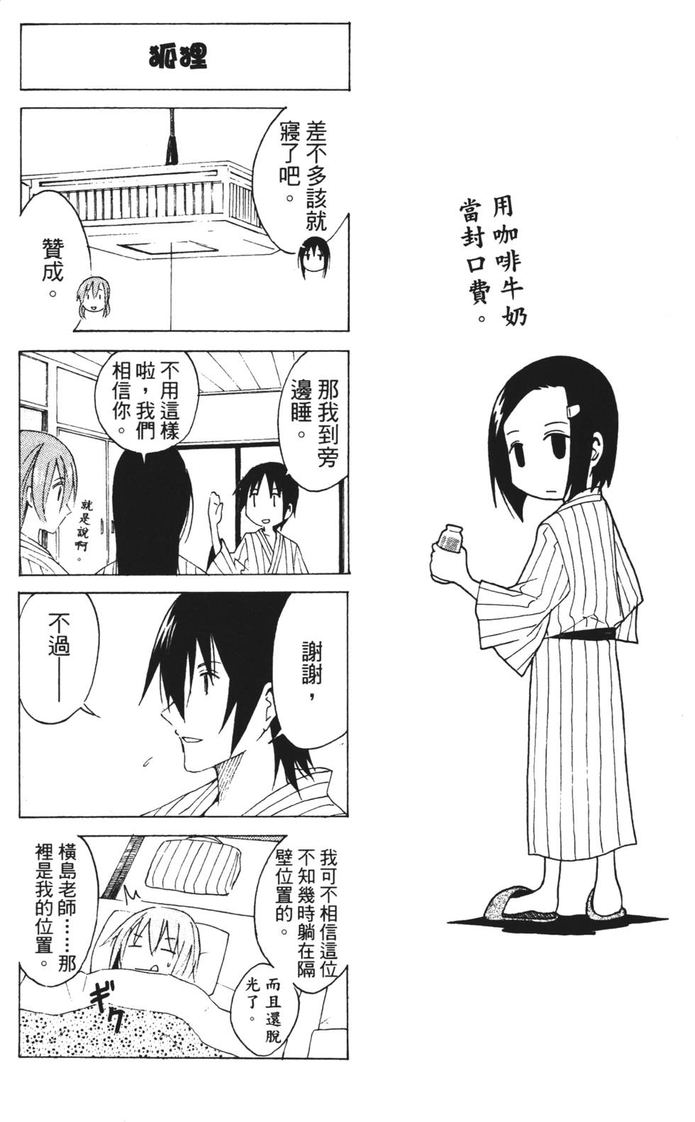 第145页