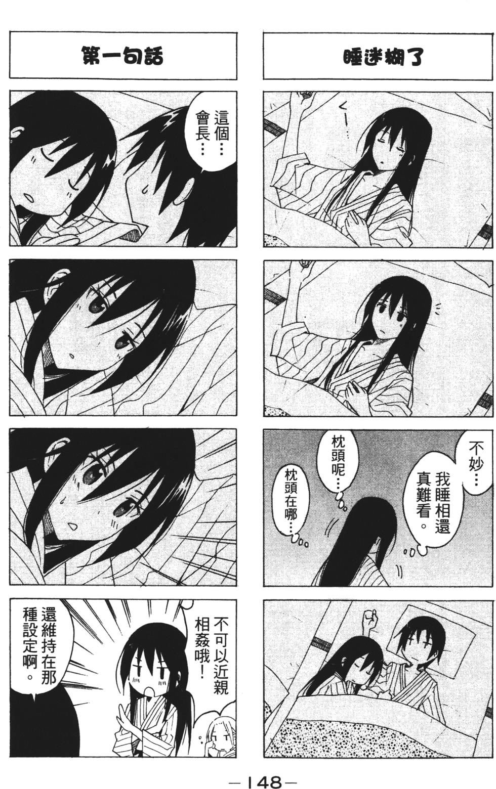 第146页