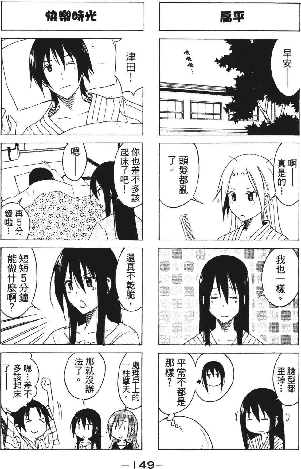 第147页
