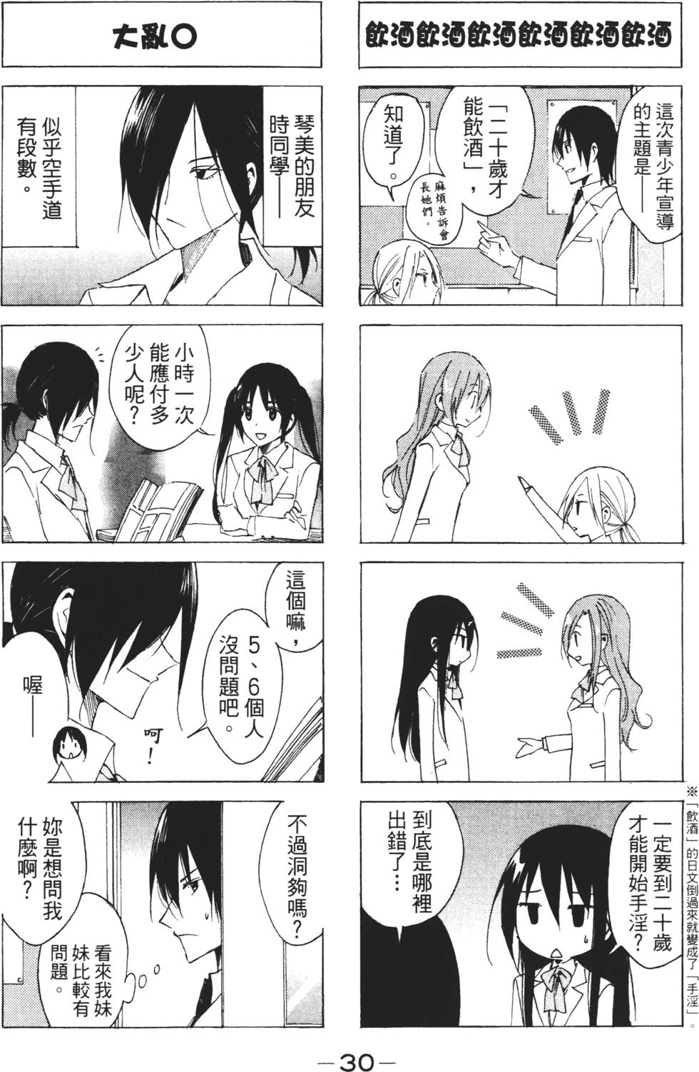 第28页