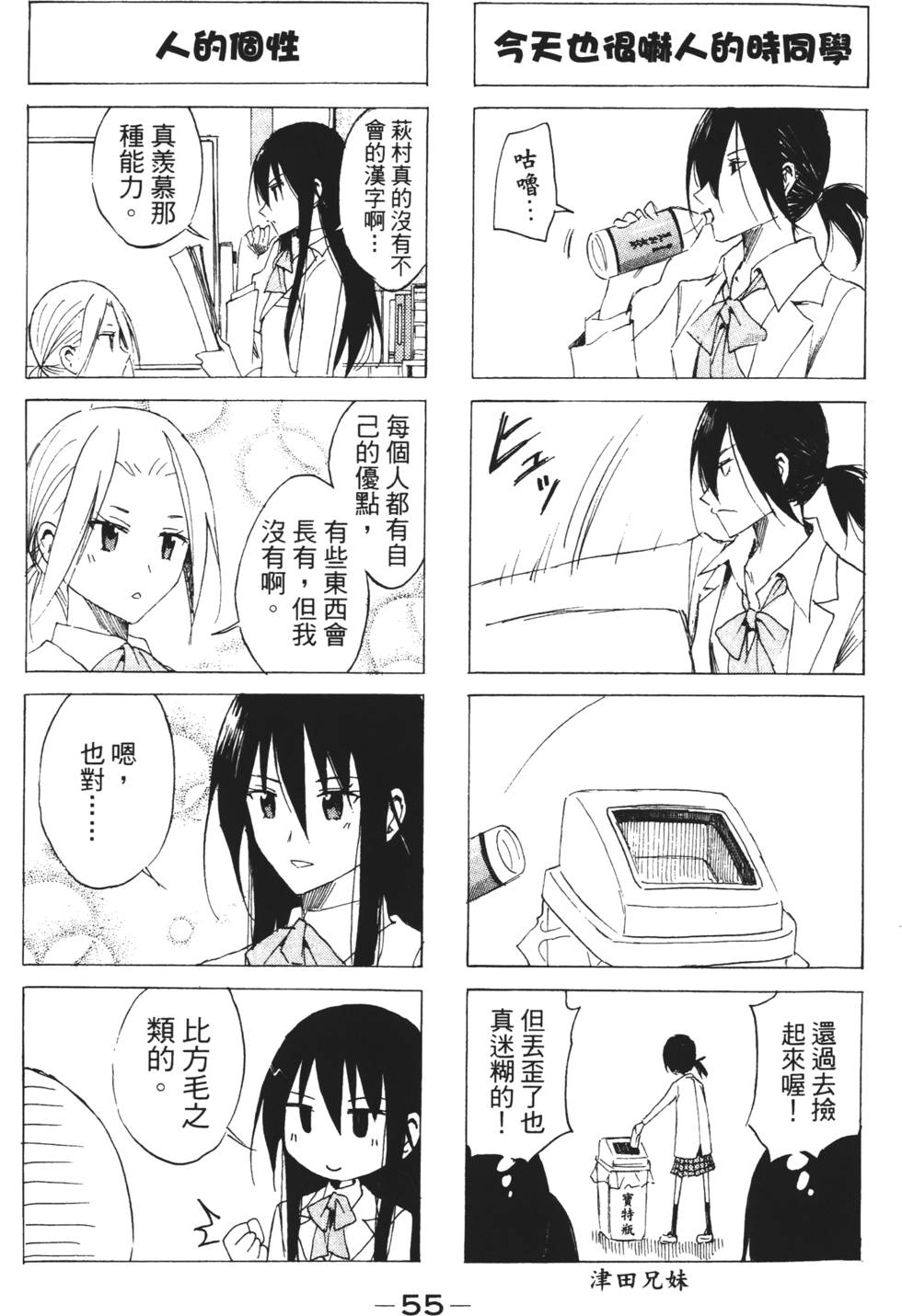 第53页