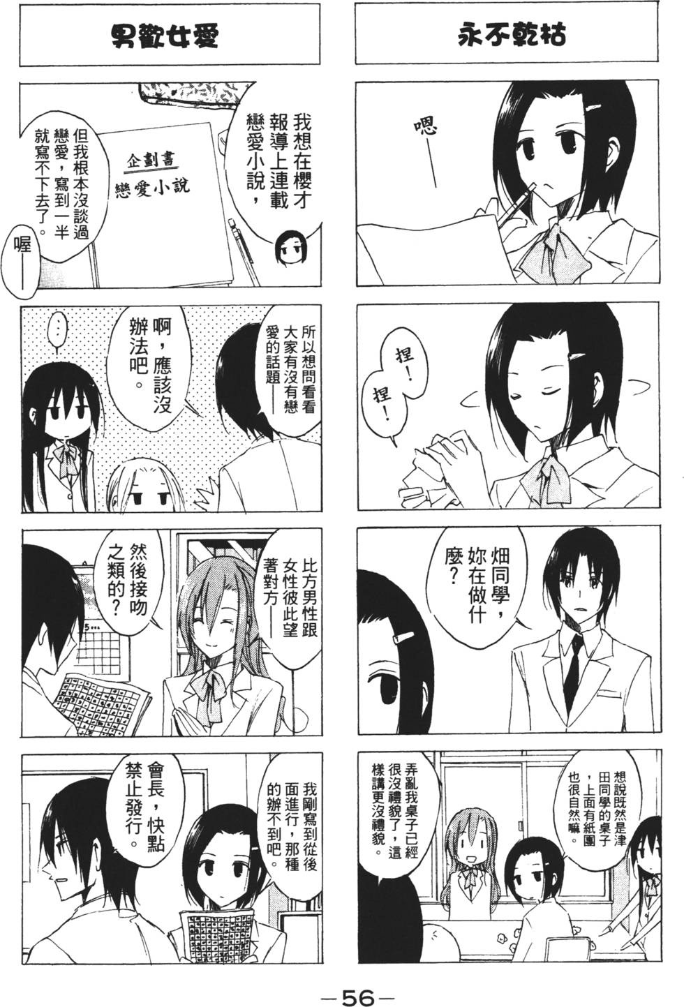第54页