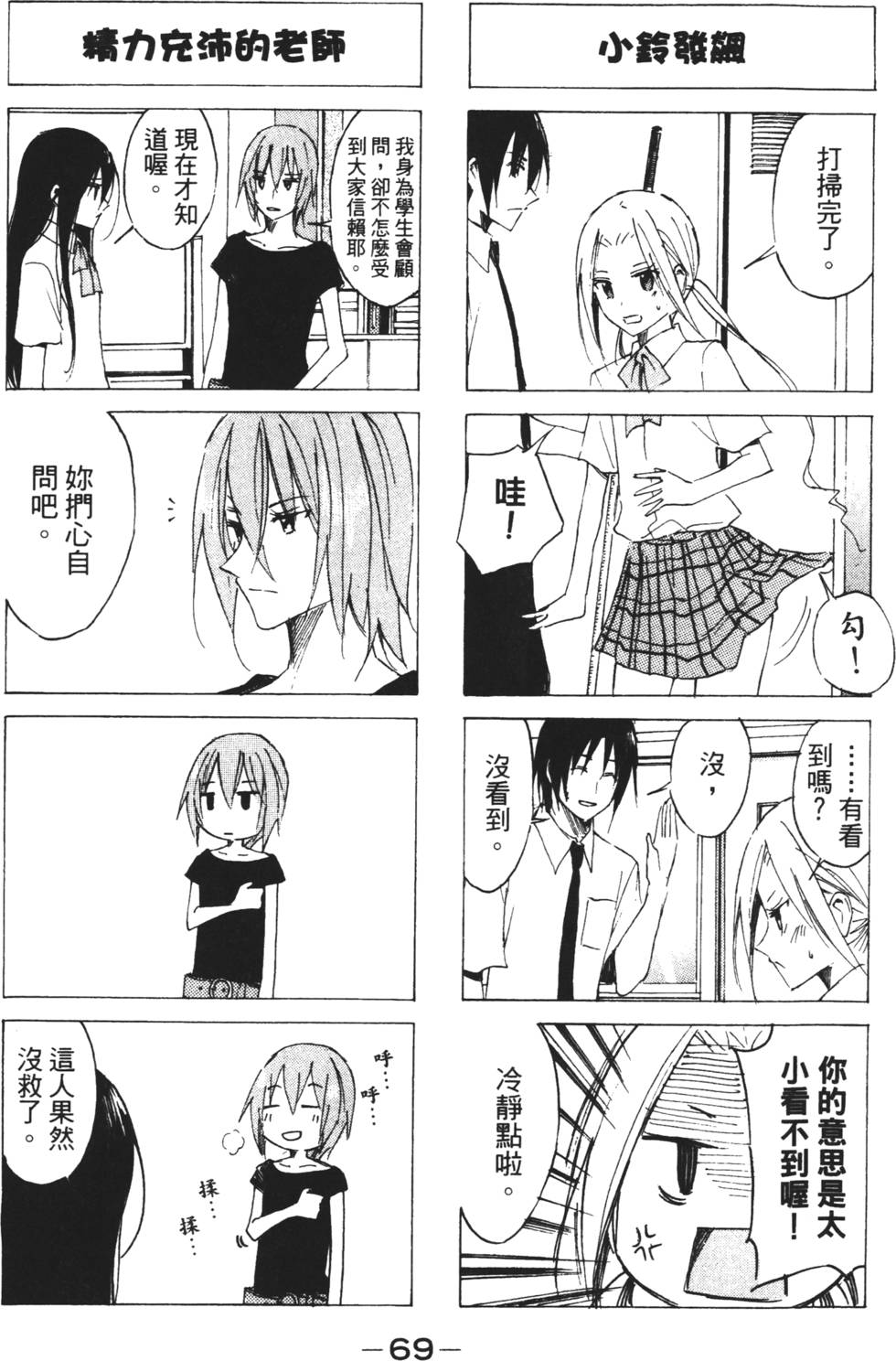 第67页