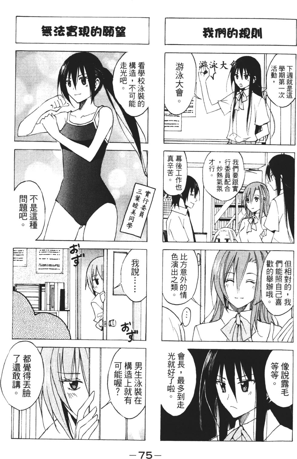 第73页