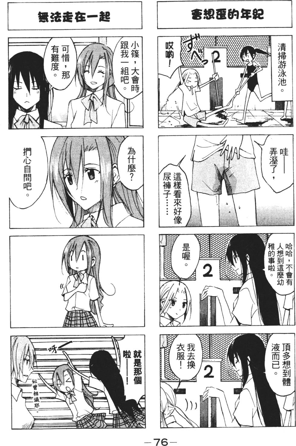 第74页