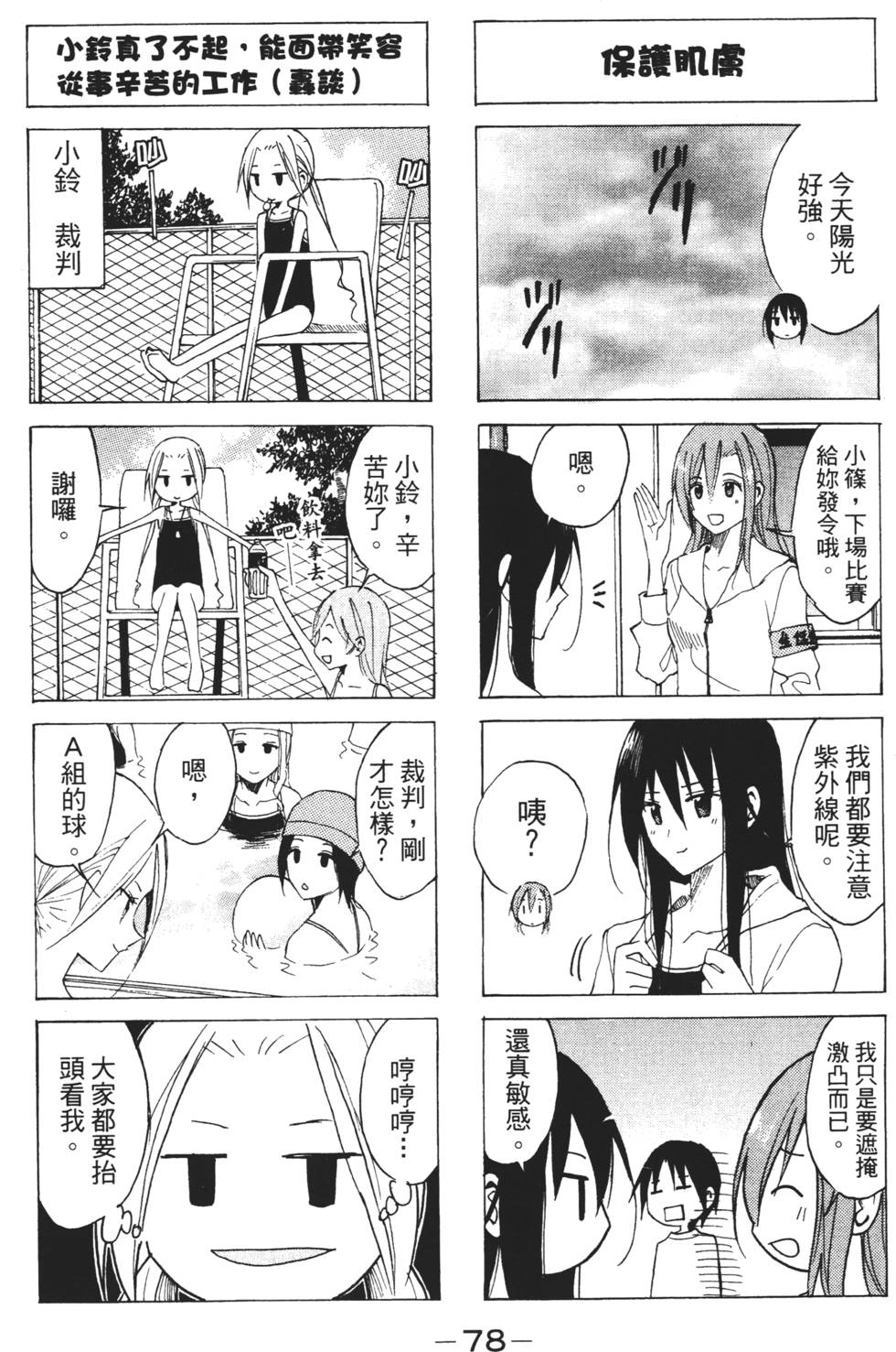 第76页