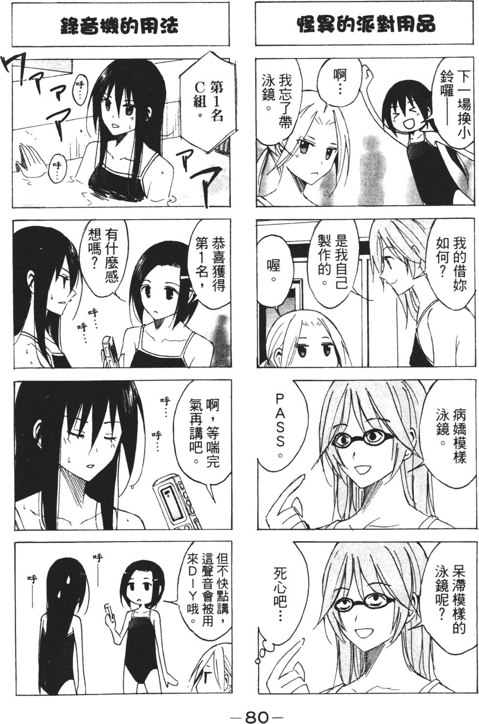 第78页