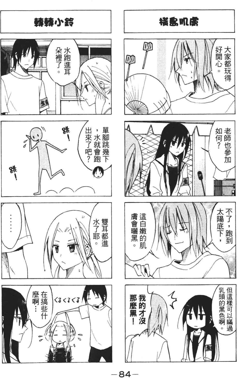 第82页