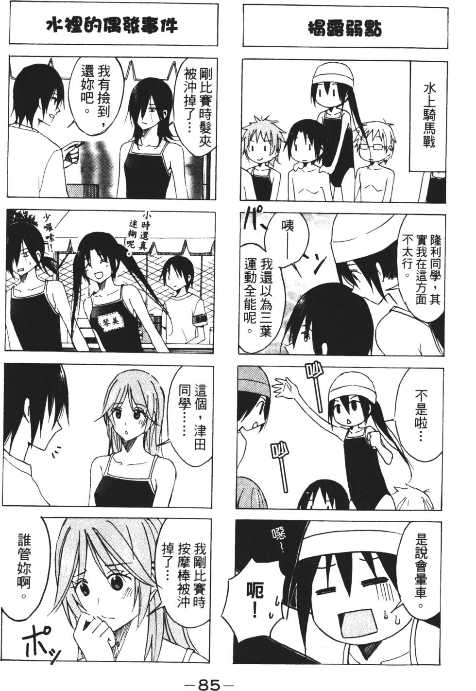 第83页