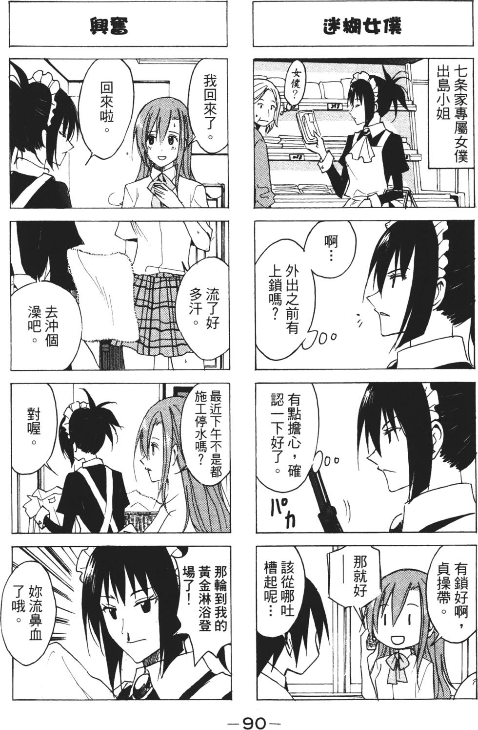第88页