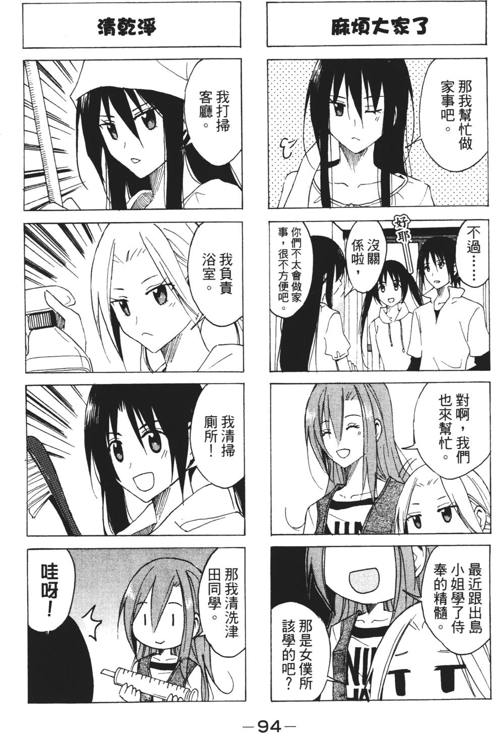 第92页
