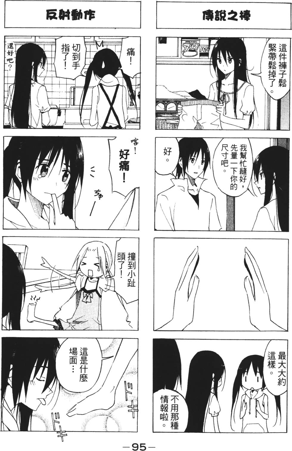 第93页