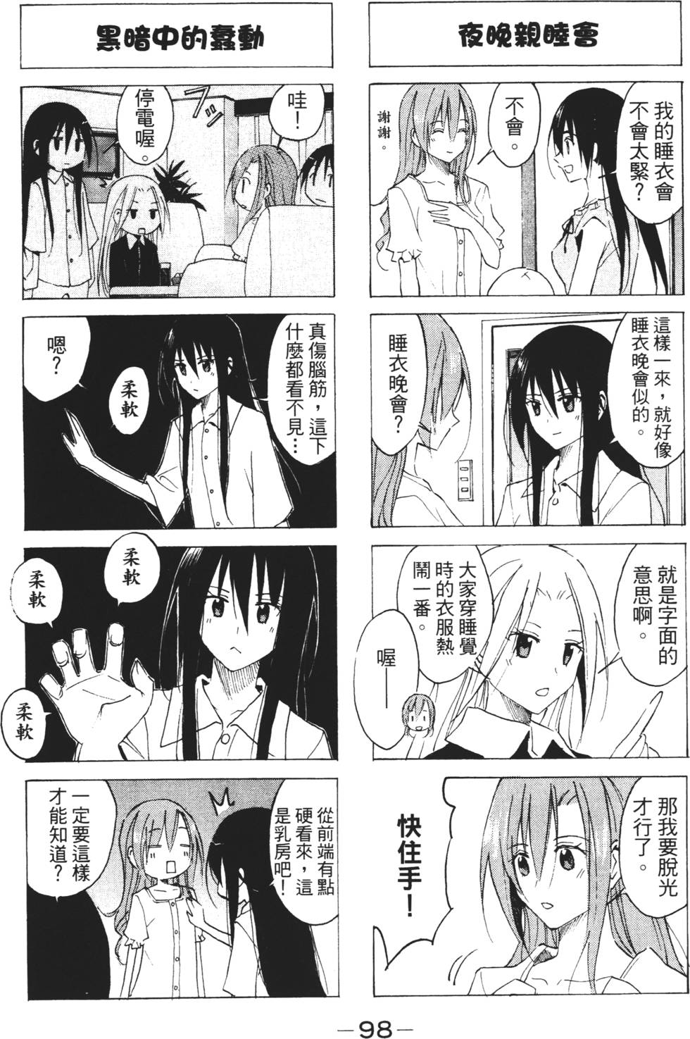 第96页