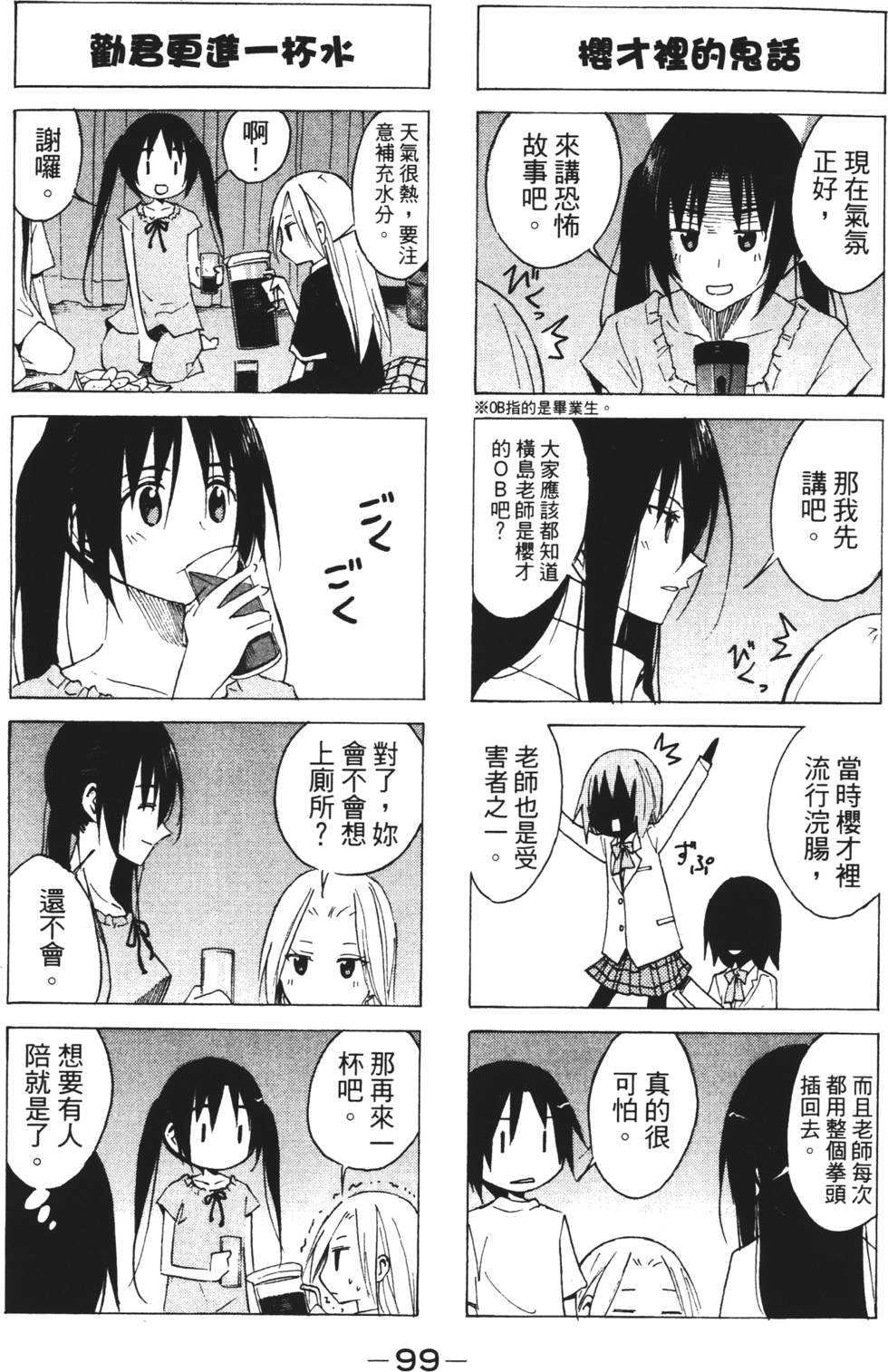 第97页