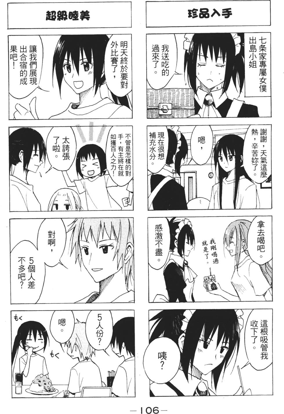 第104页
