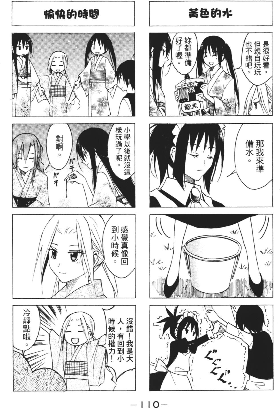 第108页
