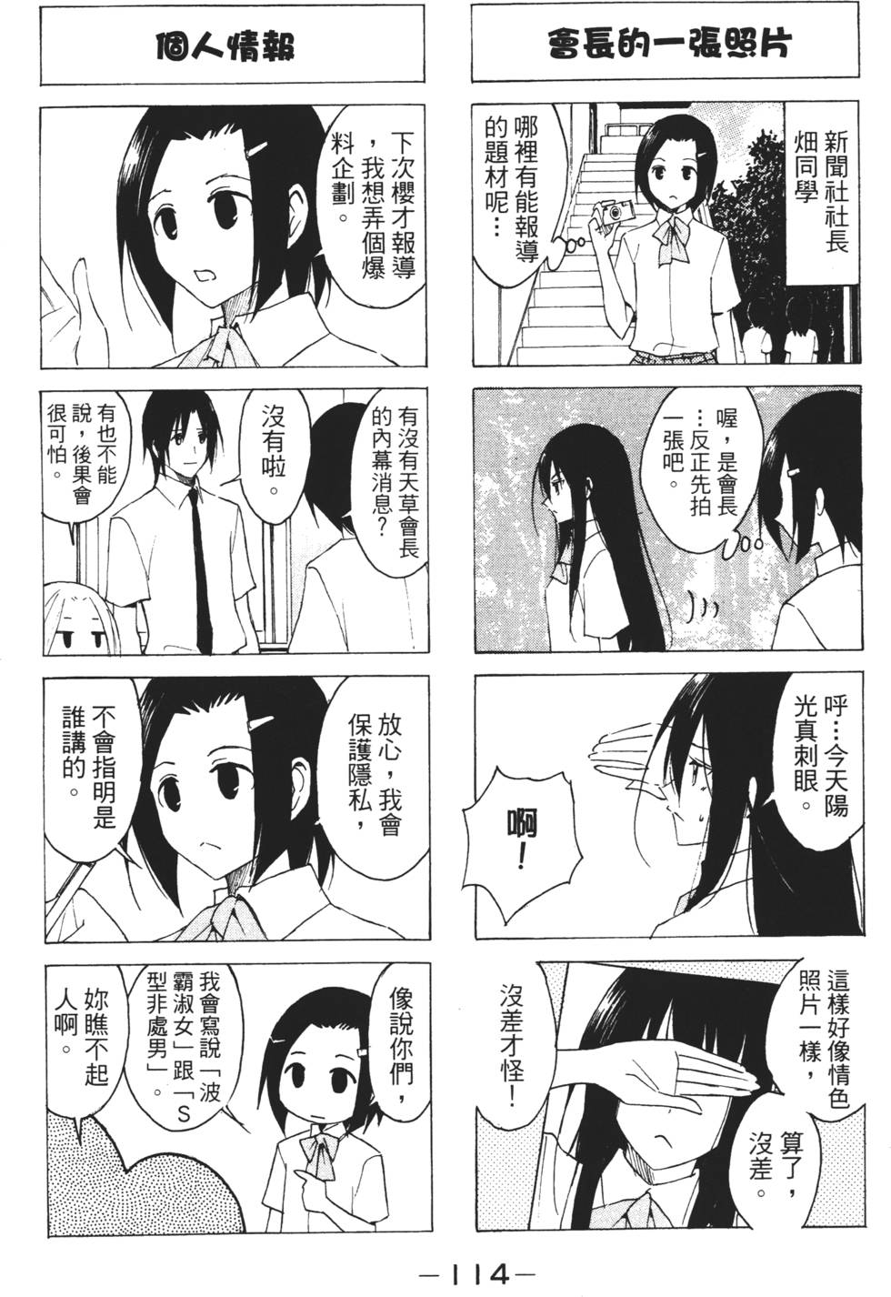 第112页