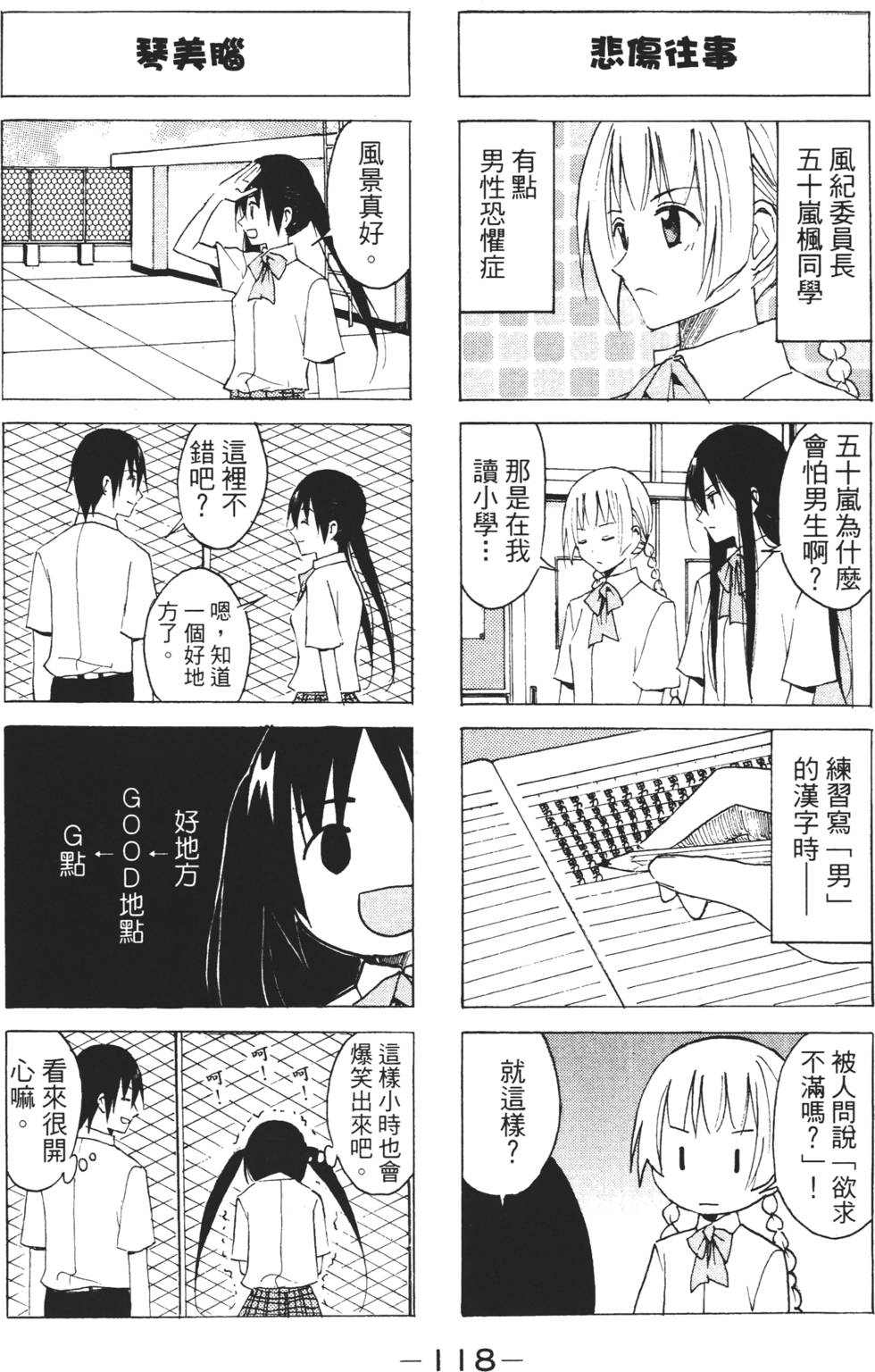第116页