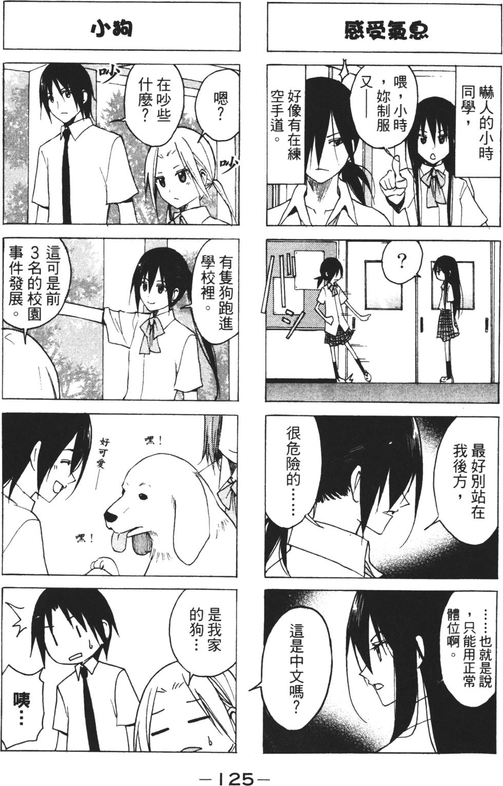 第123页