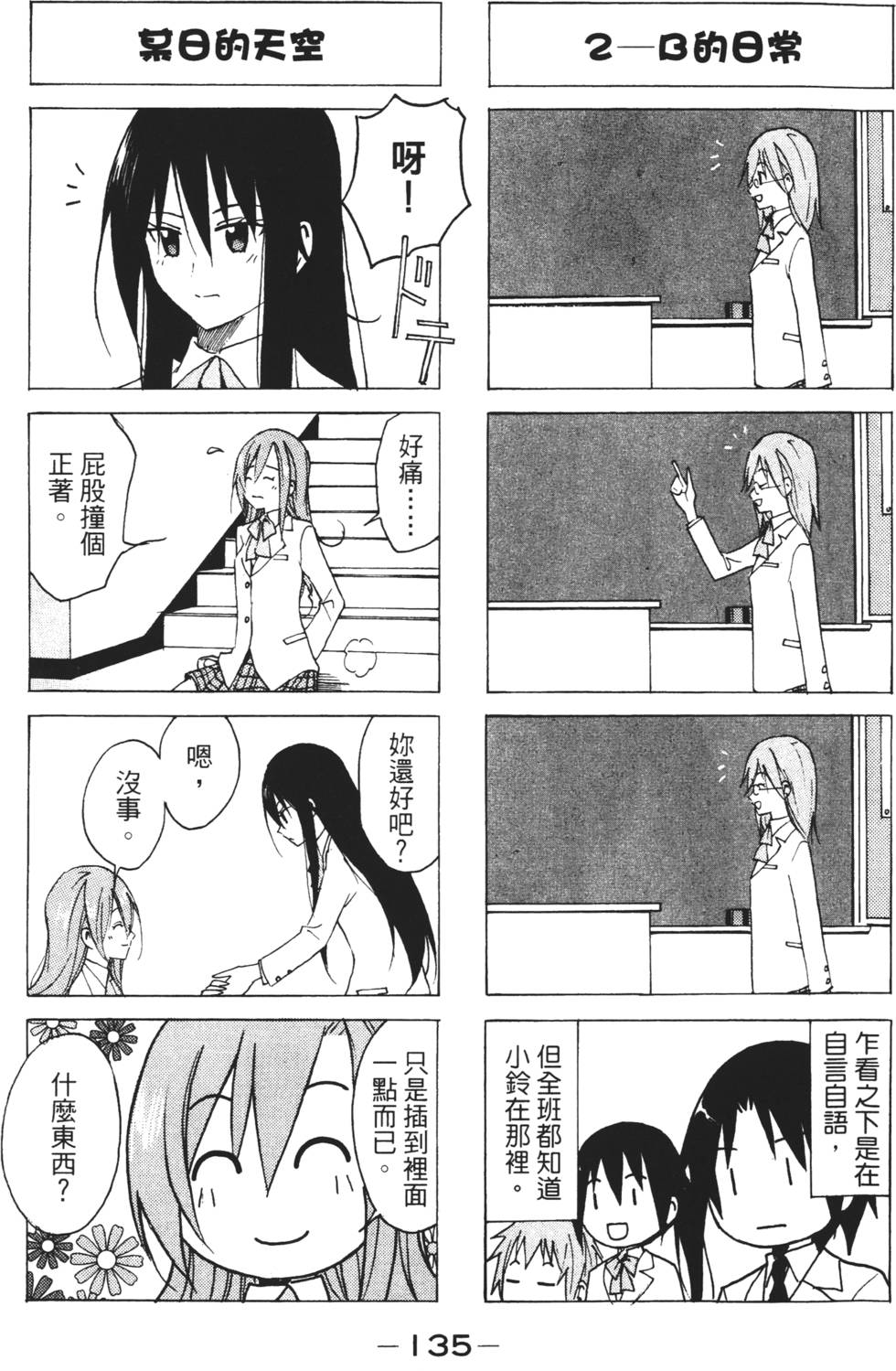 第133页