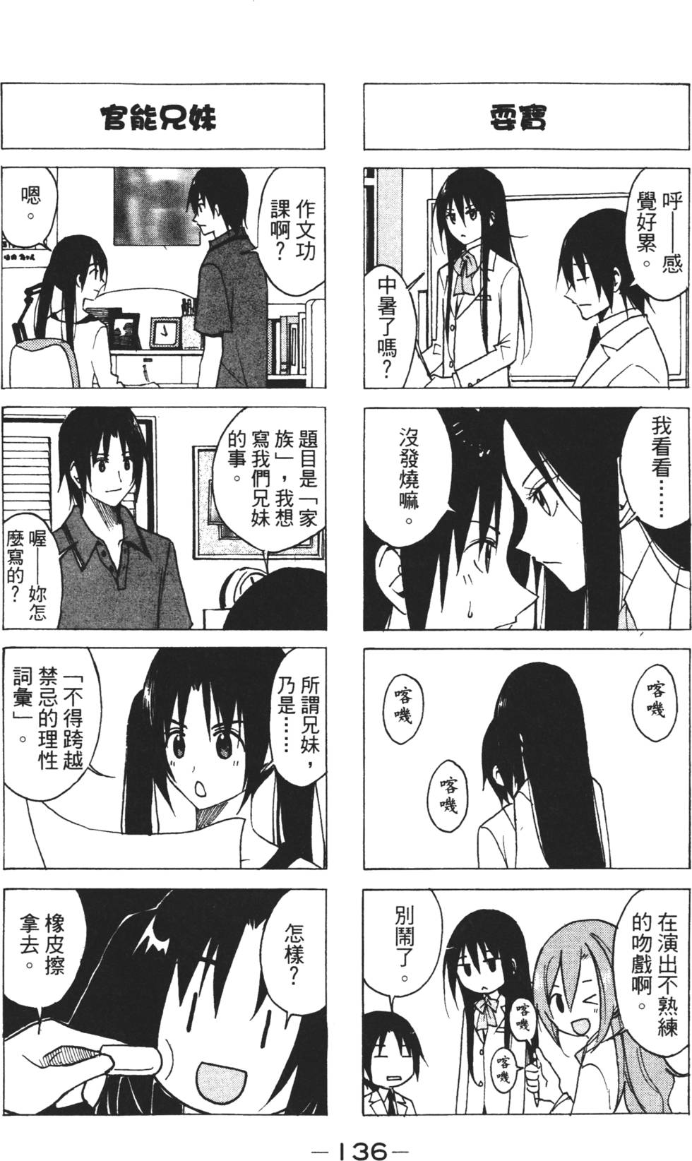 第134页