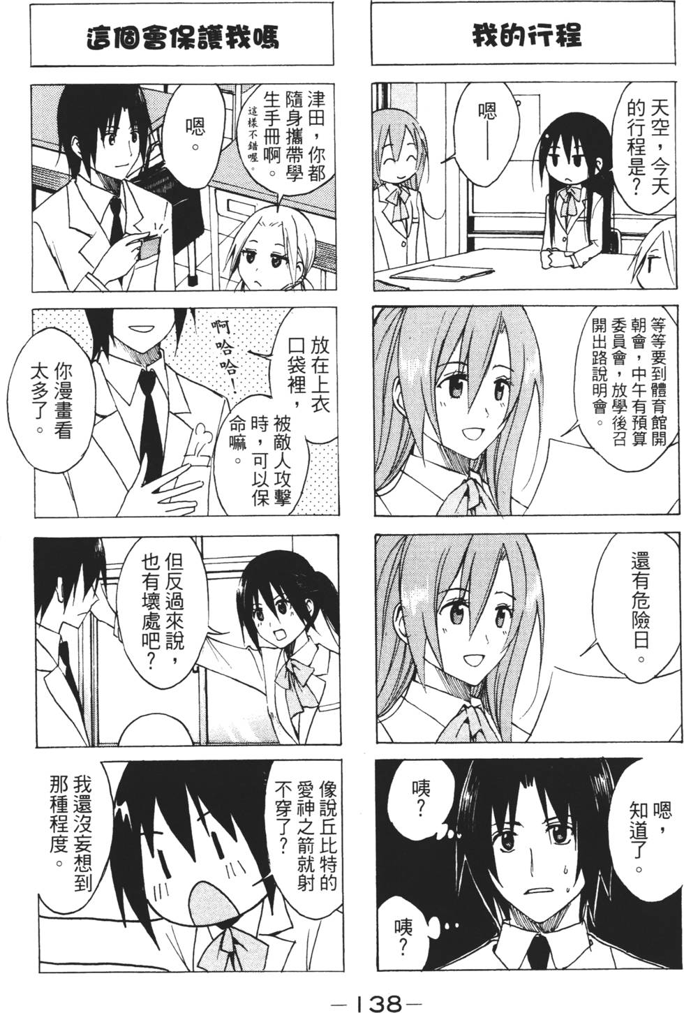 第136页
