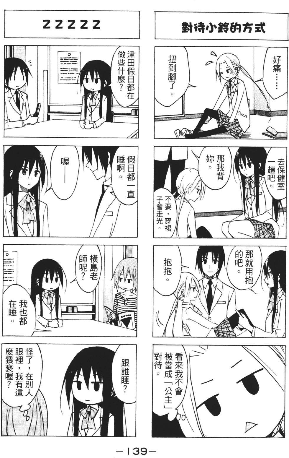第137页
