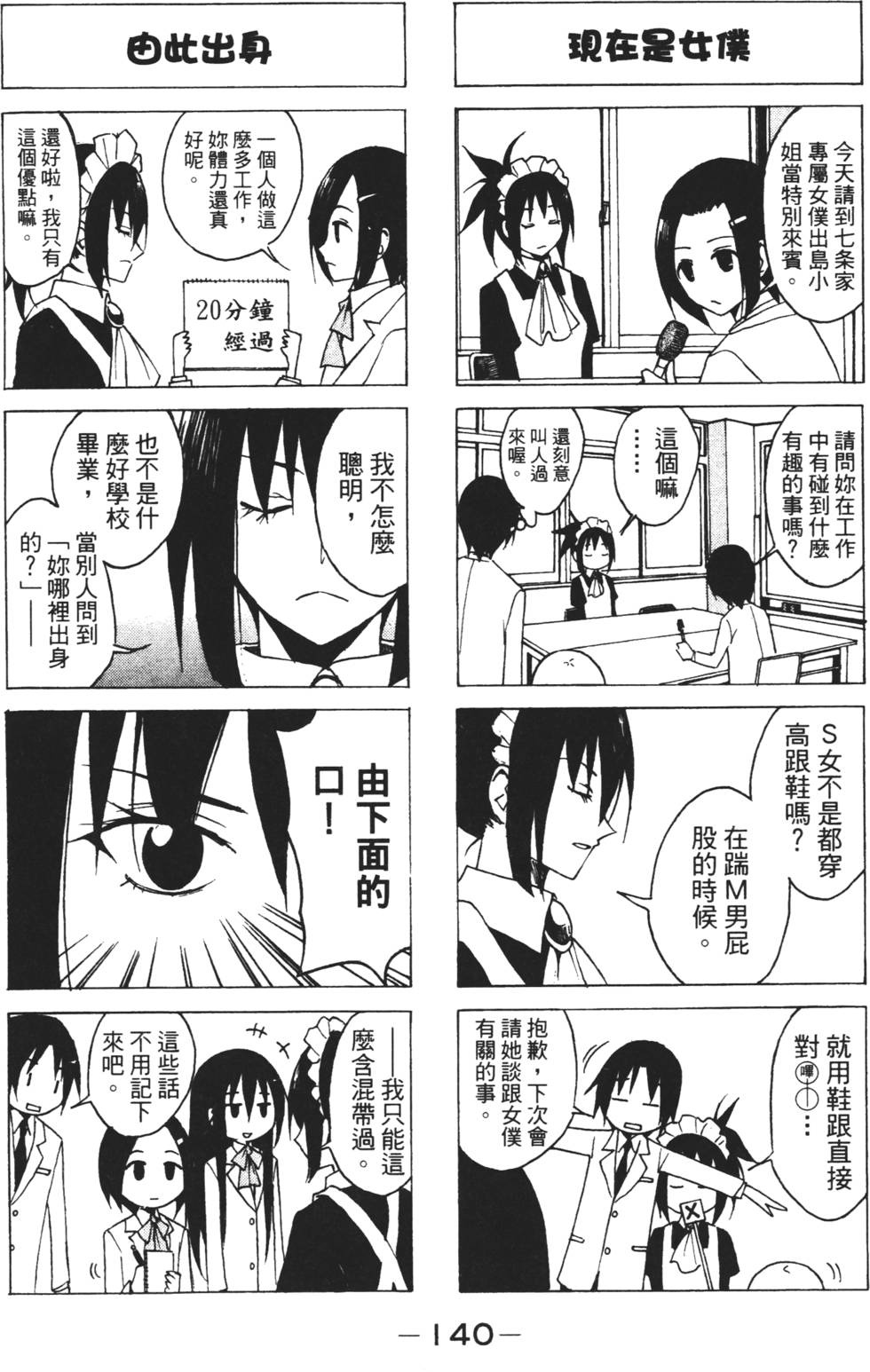 第138页