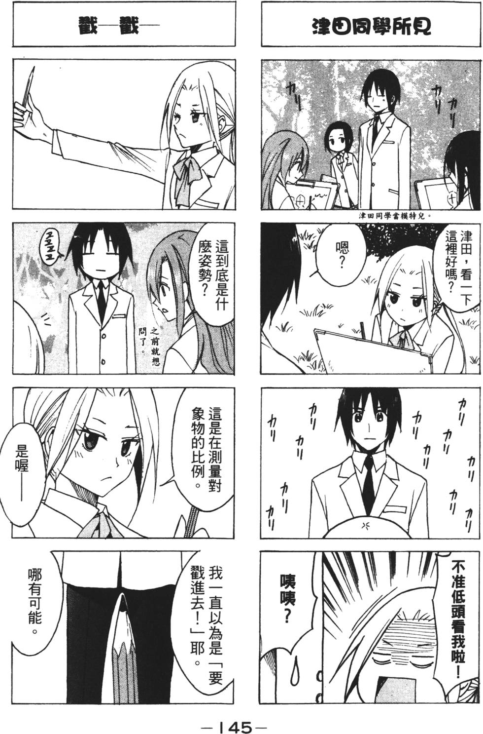 第143页