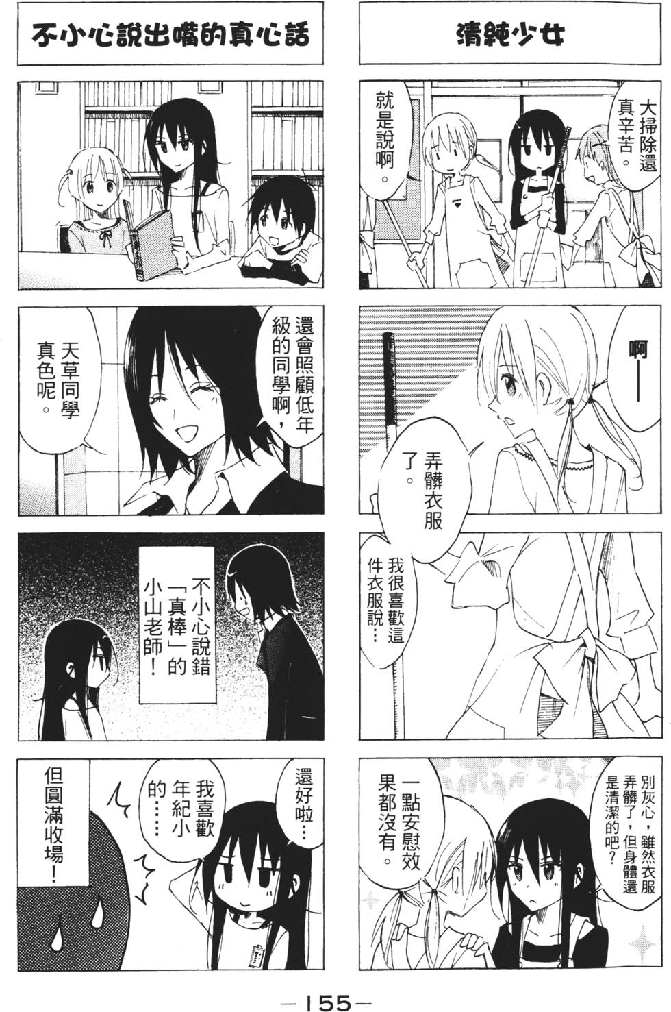 第153页