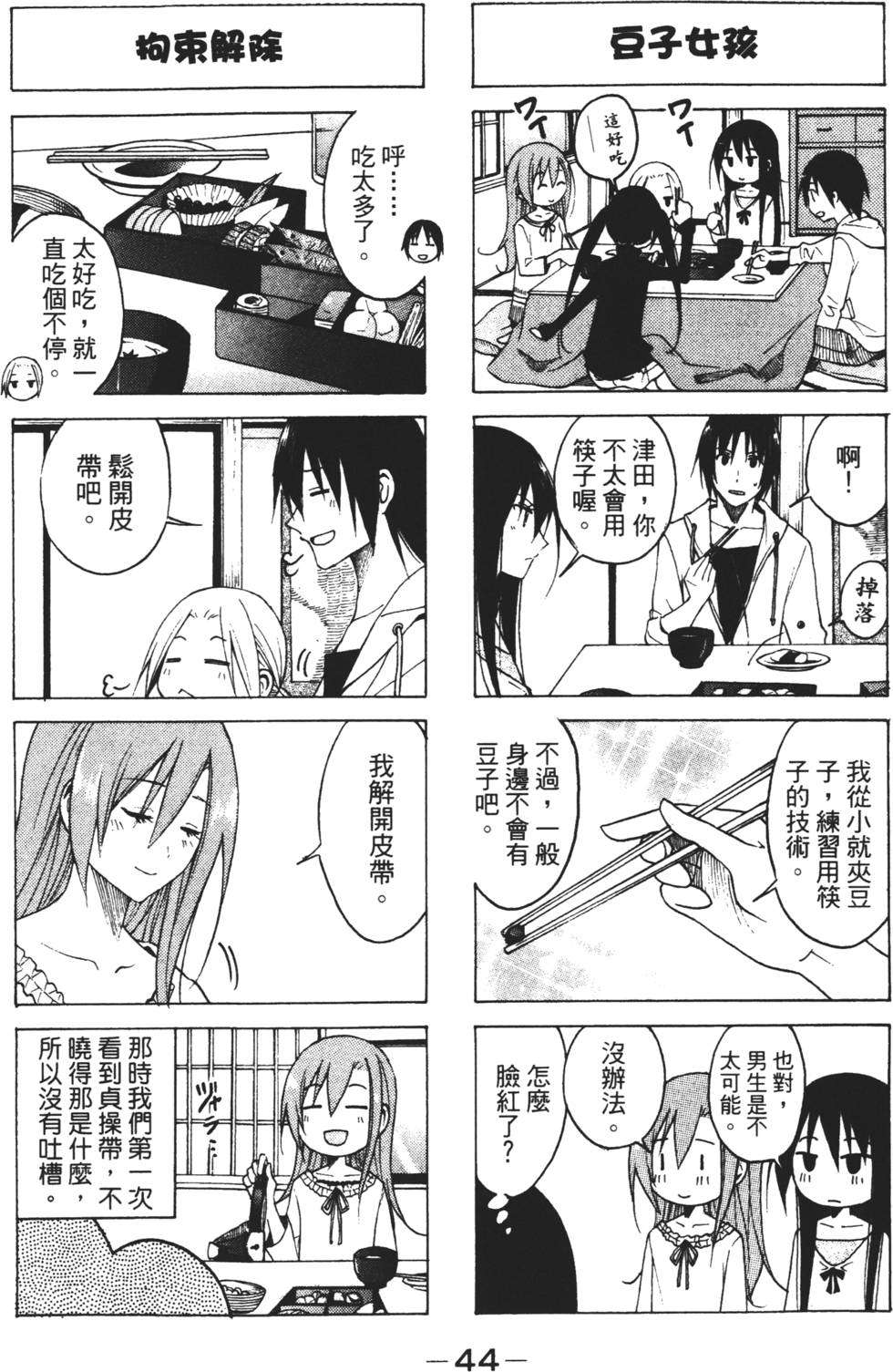 第42页