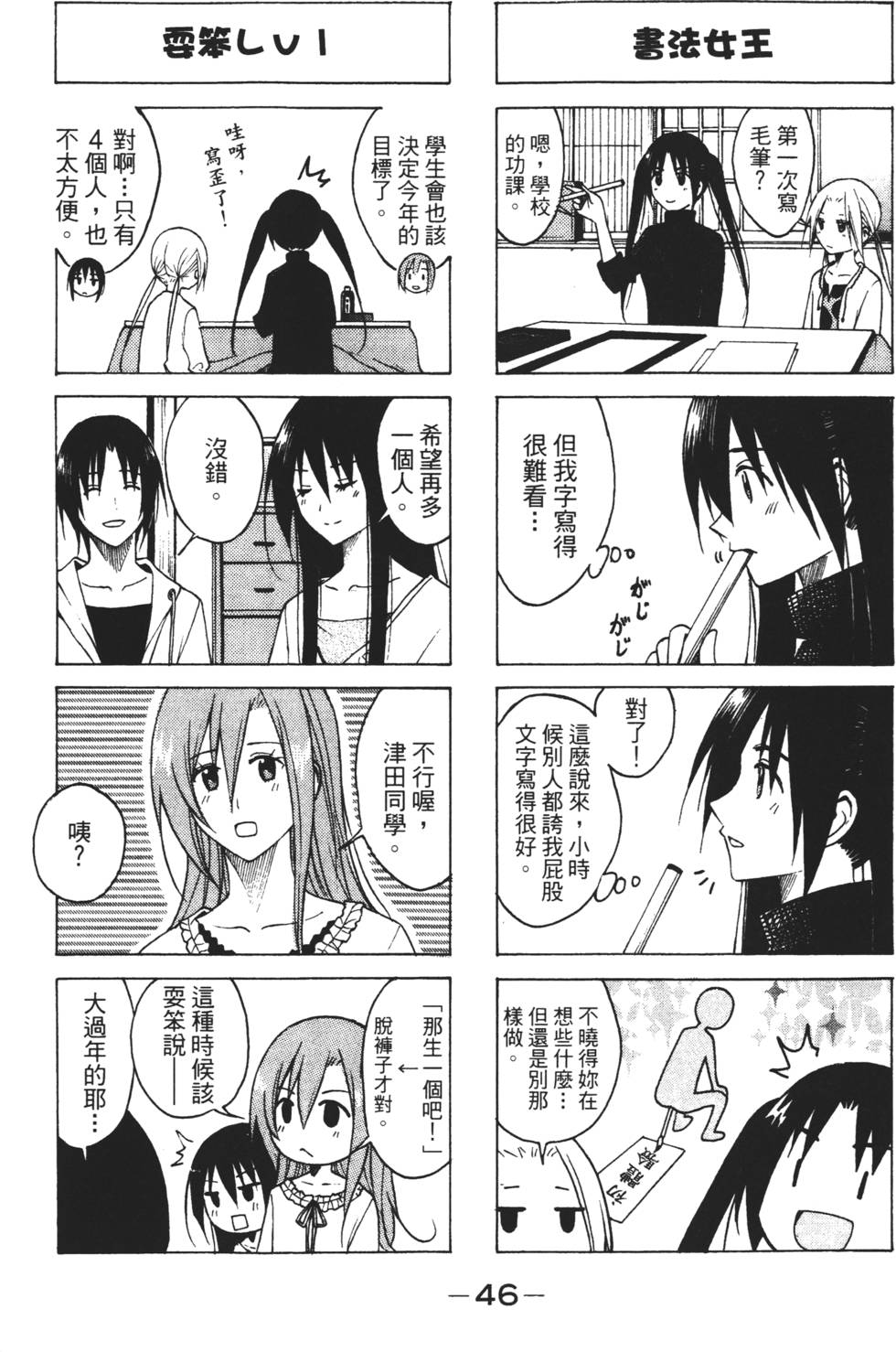 第44页
