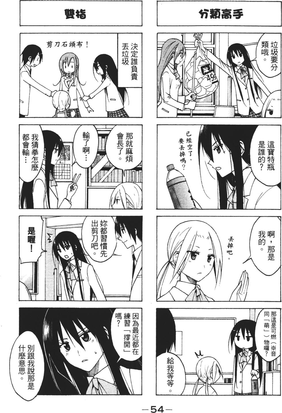 第52页