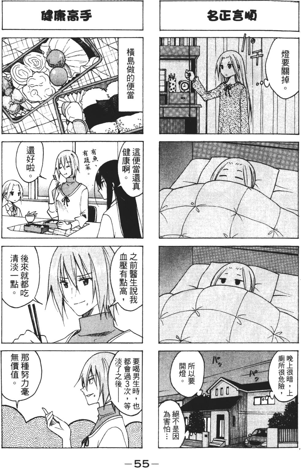 第53页