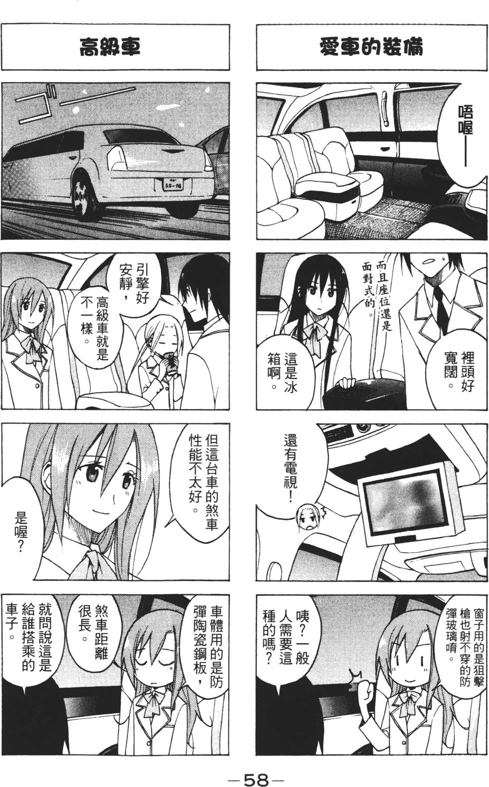 第56页