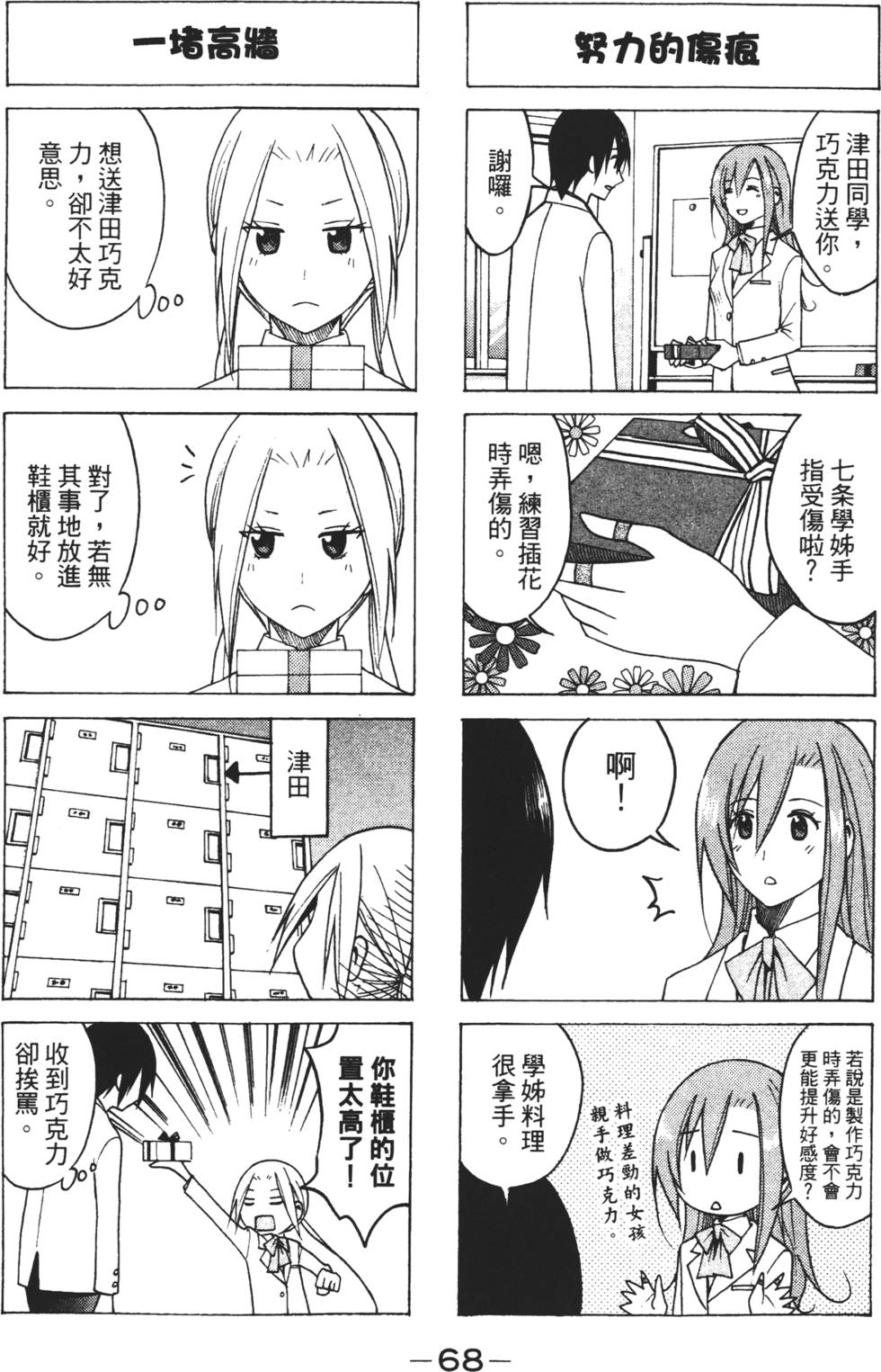 第66页