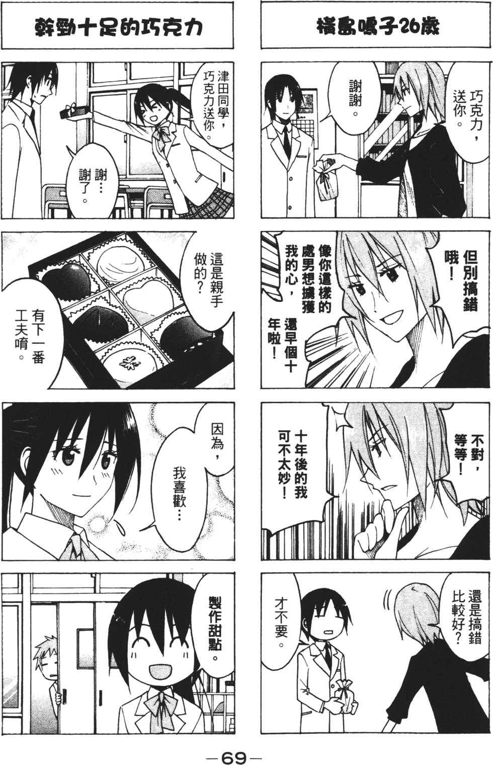 第67页