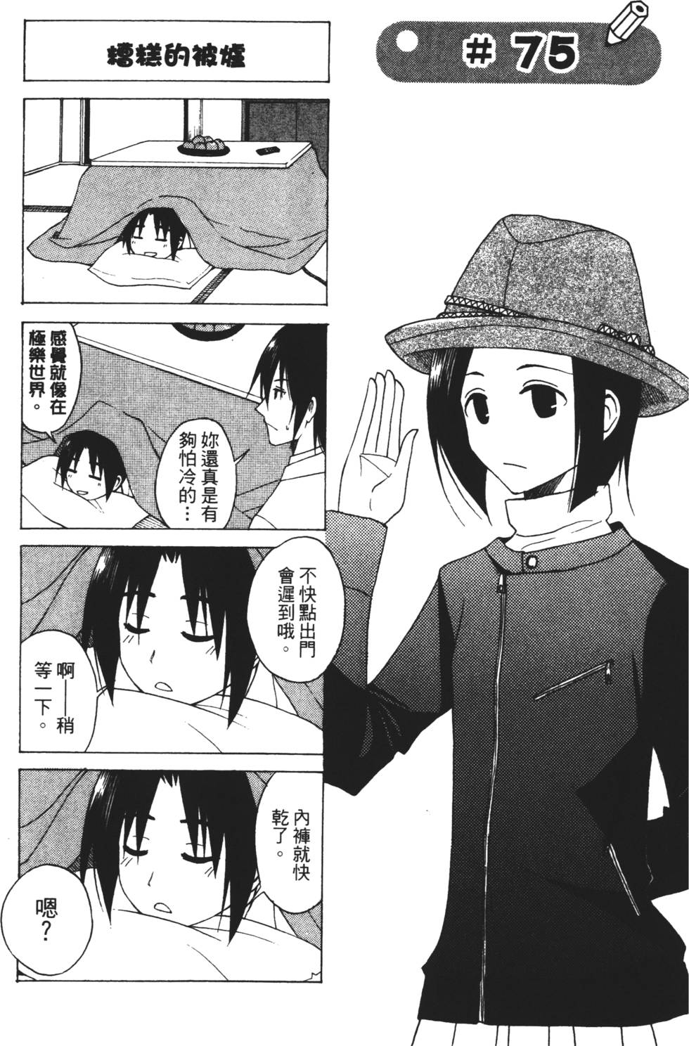第71页
