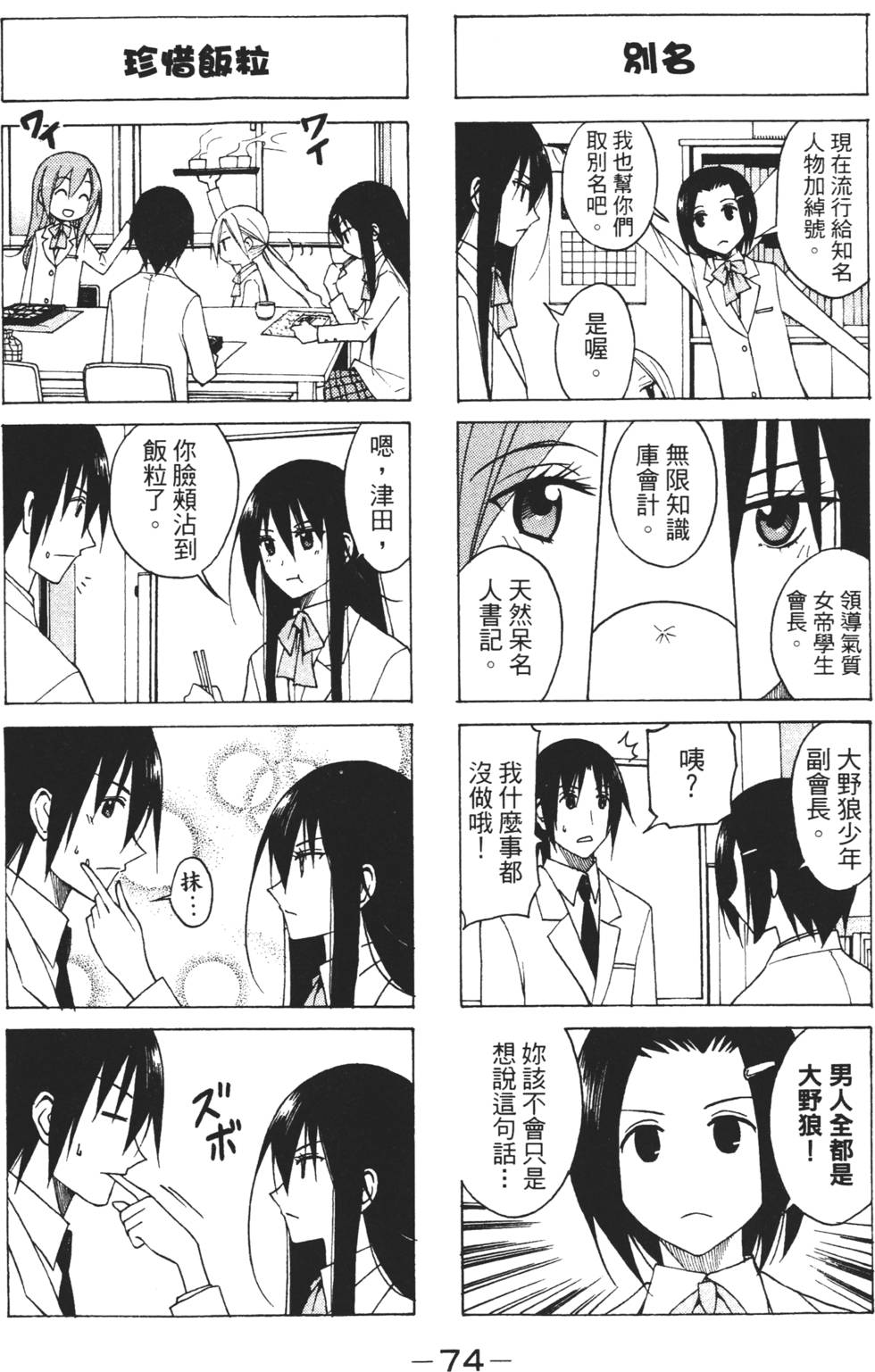 第72页