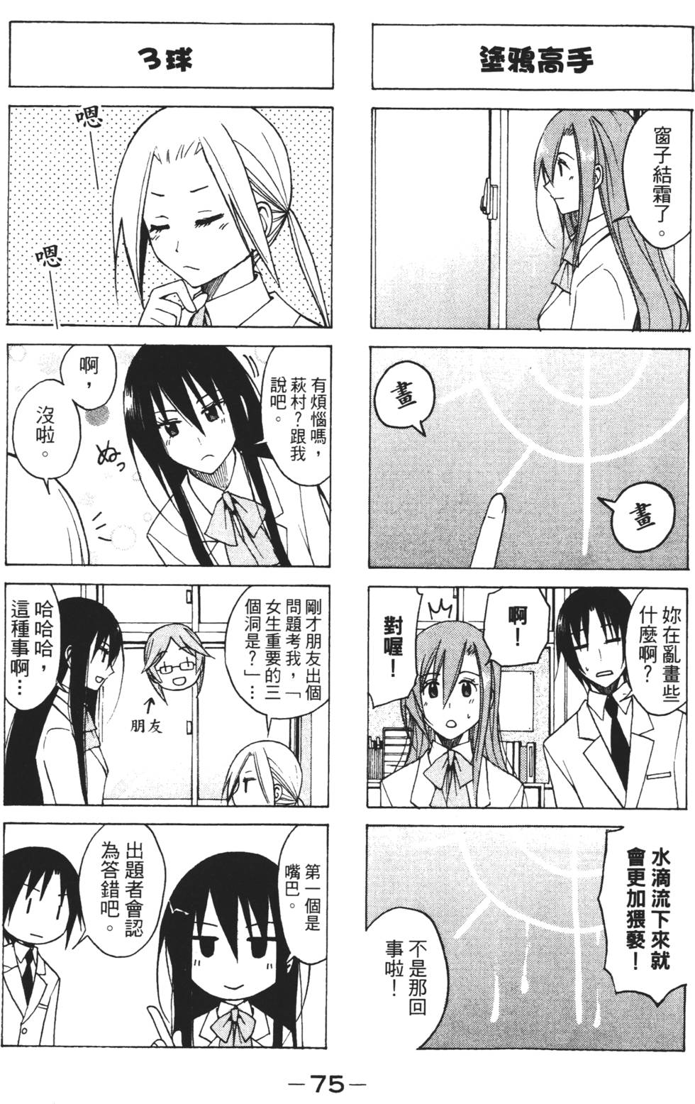 第73页