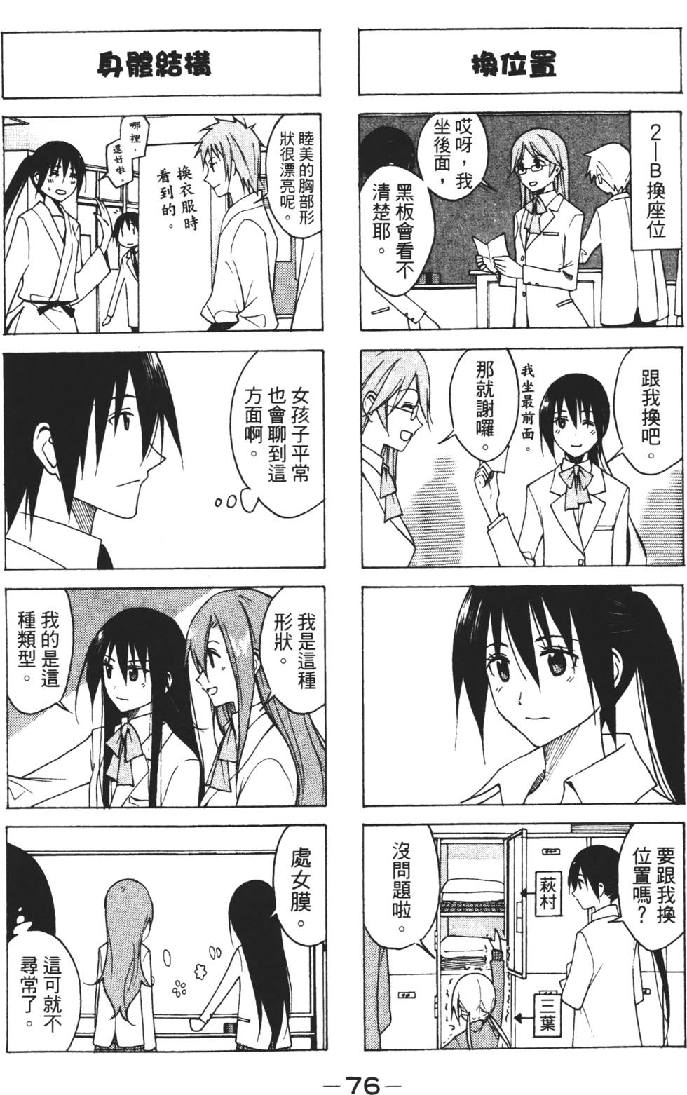 第74页