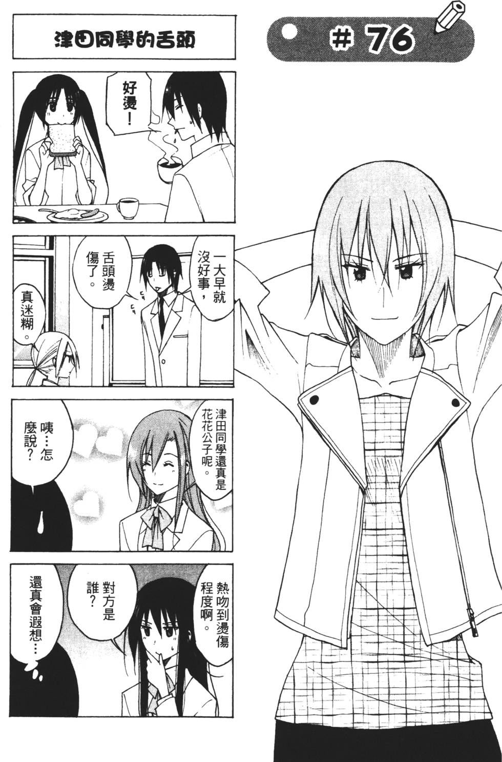 第75页