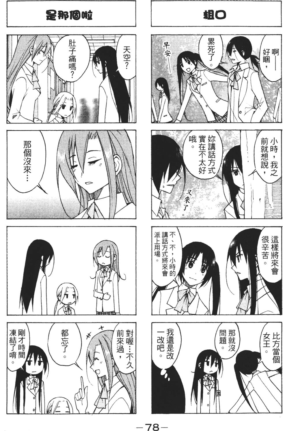 第76页