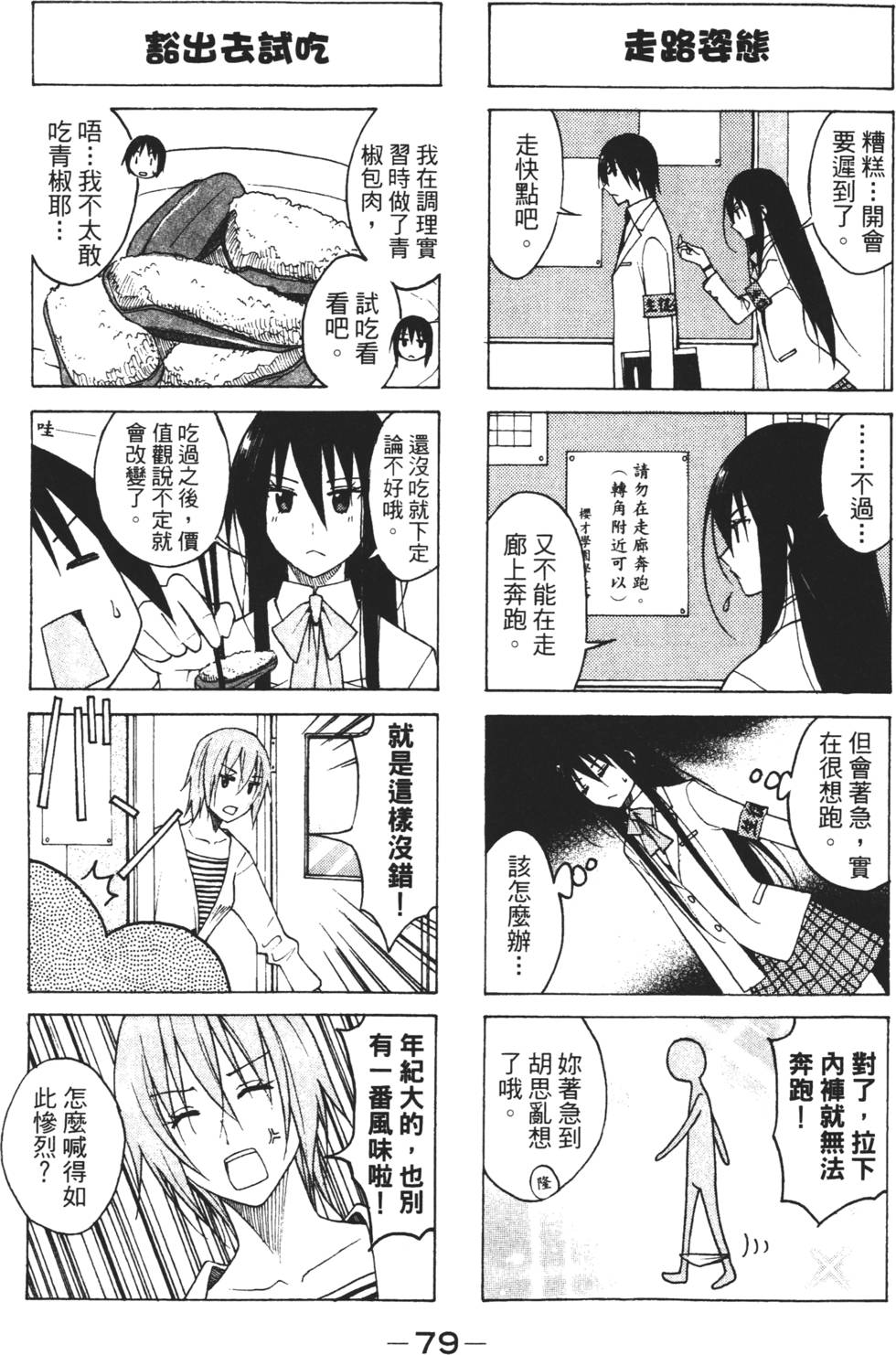 第77页