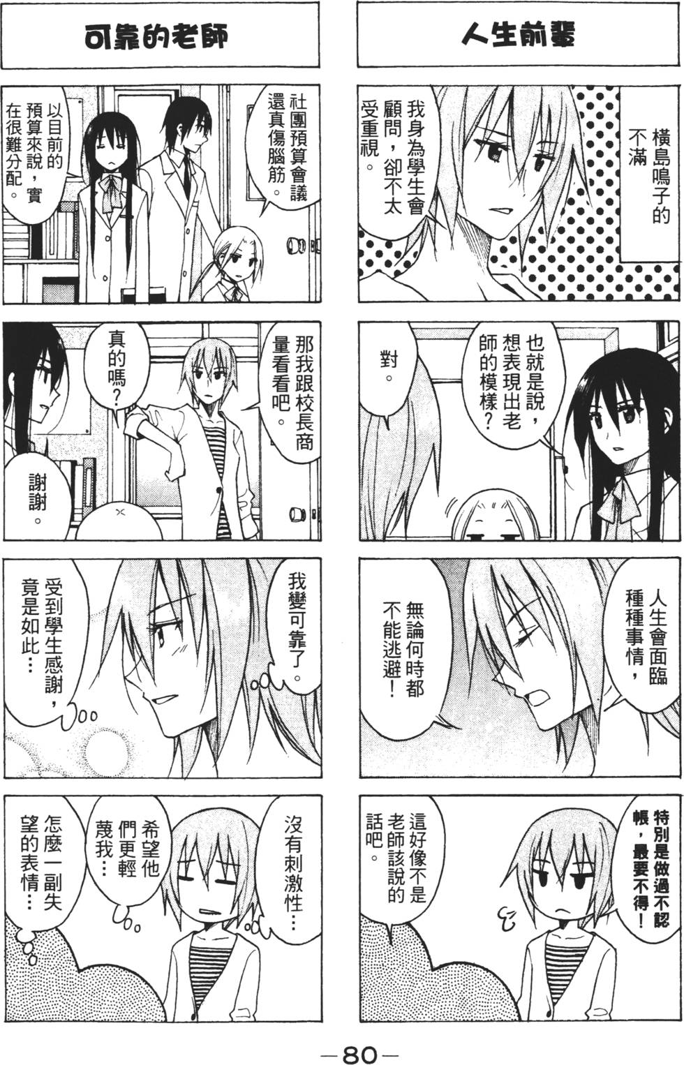 第78页